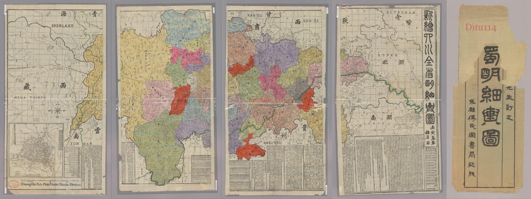 1902年新绘四川全省明细舆图(高清拼合版二)