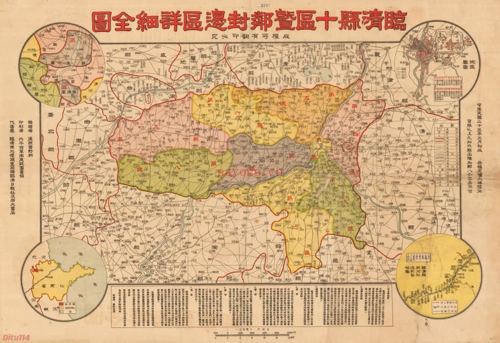 1934年临清县十区及邻封边区详细全图