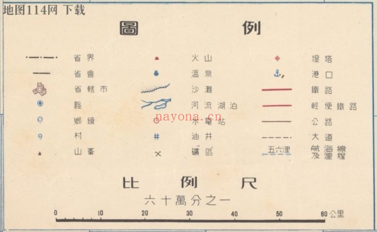 1955年台湾省地形地图