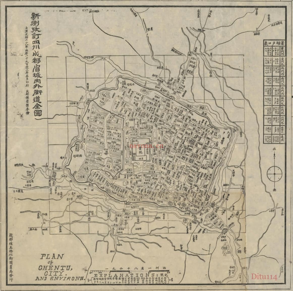 1902年新绘四川全省明细舆图(高清拼合版二)