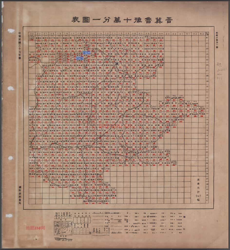1948年晋冀鲁豫十万分一陆空联络地图(551幅)