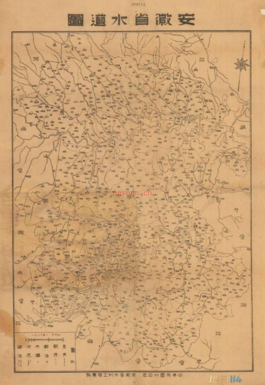 1945年安徽省水道图