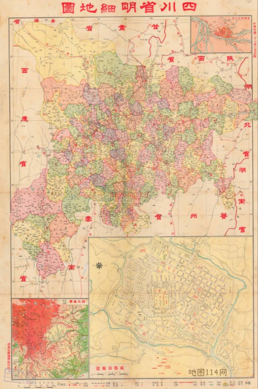 1938年四川明细地图