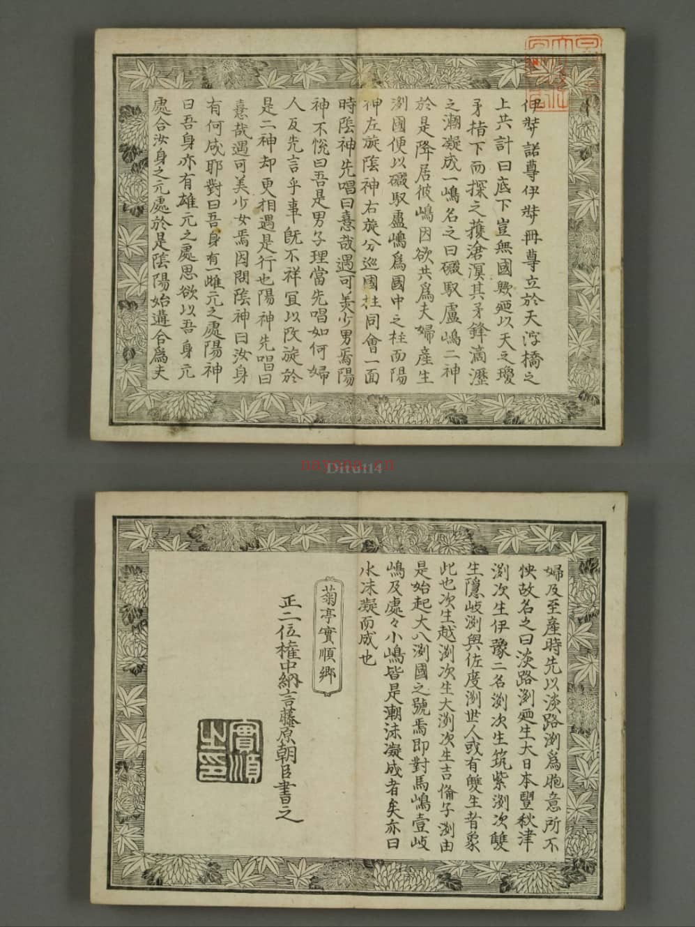 1865年日本国详图全册(103图)