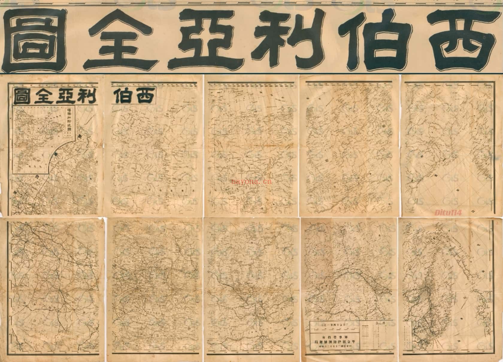 1941年西伯利亚全图(拼图10幅)
