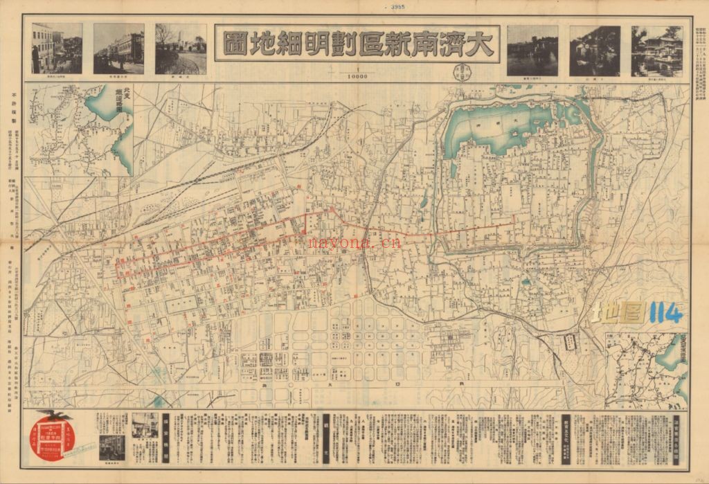 1940年济南地图(日绘)