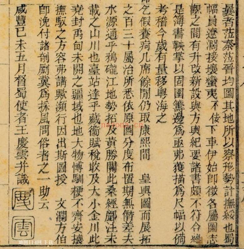 1859年四川全省舆图