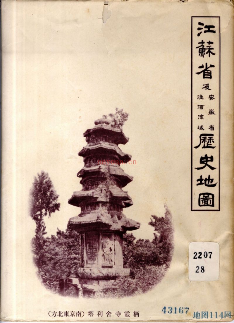 1934年江苏省历史地图(日绘)