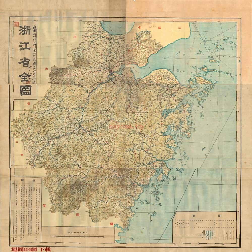 1937年浙江省全图(6P)