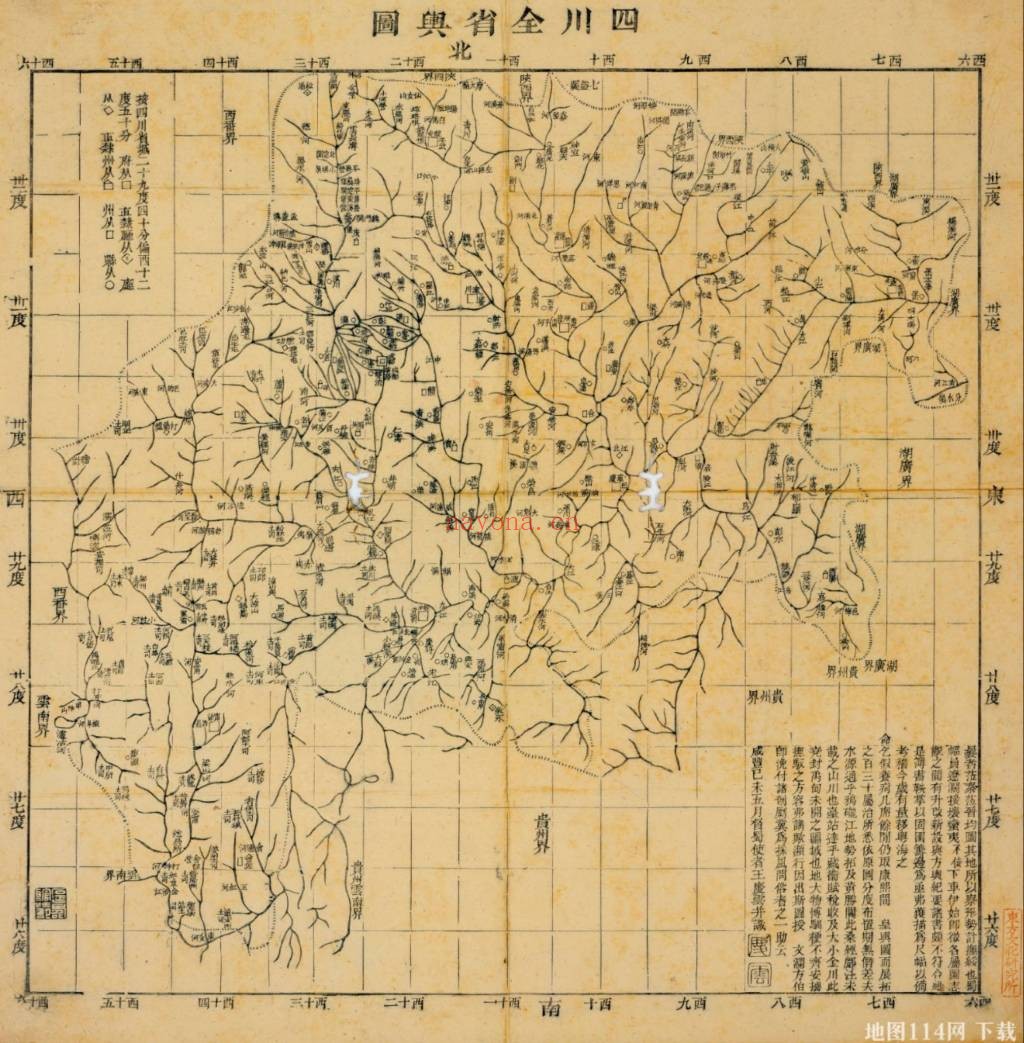 1859年四川全省舆图