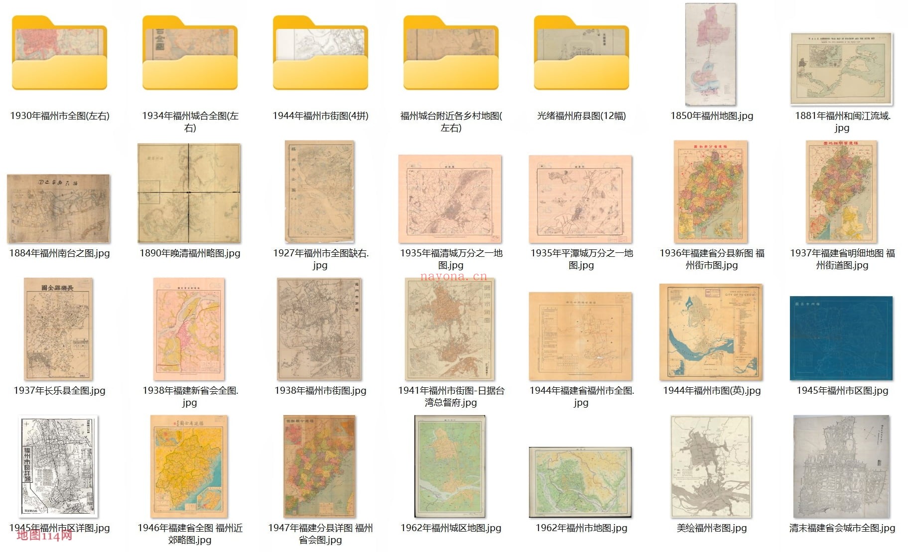 近代福州老地图打包下载(620MB)