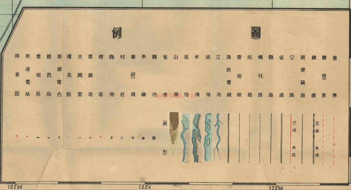 1937年浙江省全图(6P)