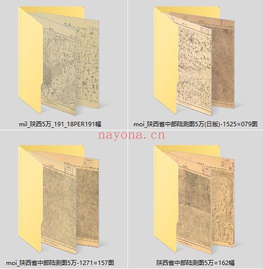 民国陕西省五万分一地形图数据库(598幅)