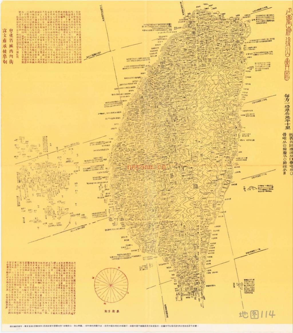 1880年台湾前后山舆图