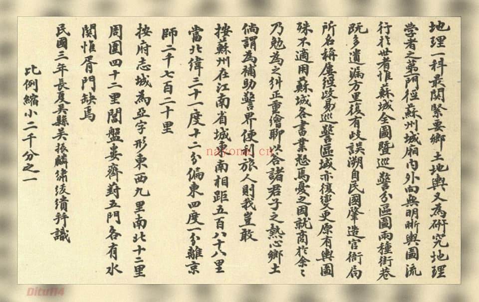 新测苏州城厢明细全图(高清两版)