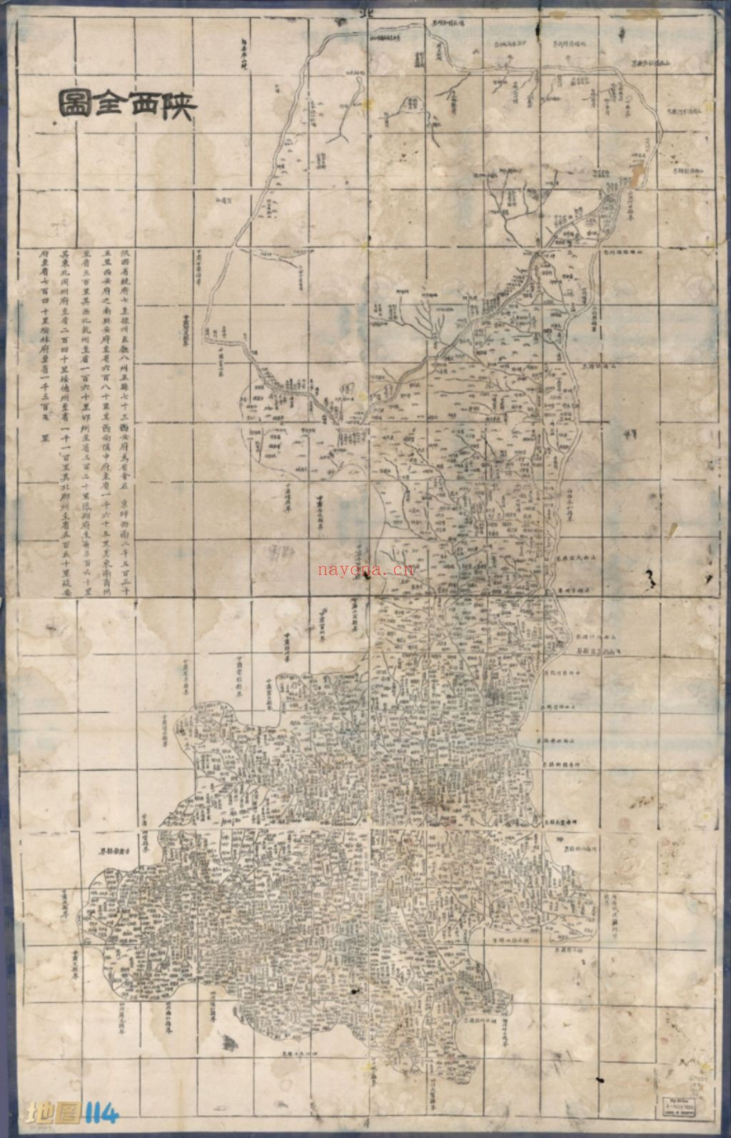 1864年陕西省全图