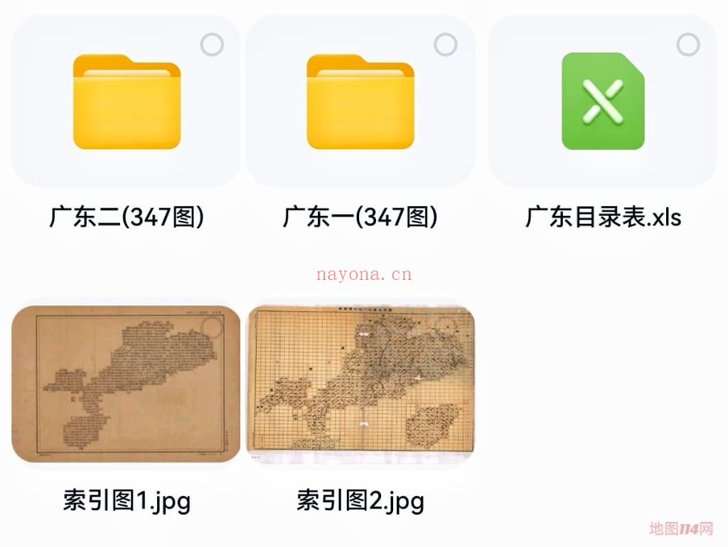 民国时期广东省五万分一地图集(696图)