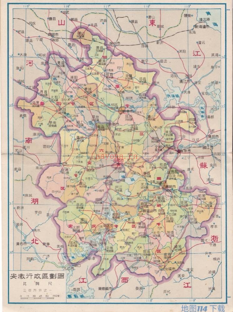 1958年安徽分县详图(76P)
