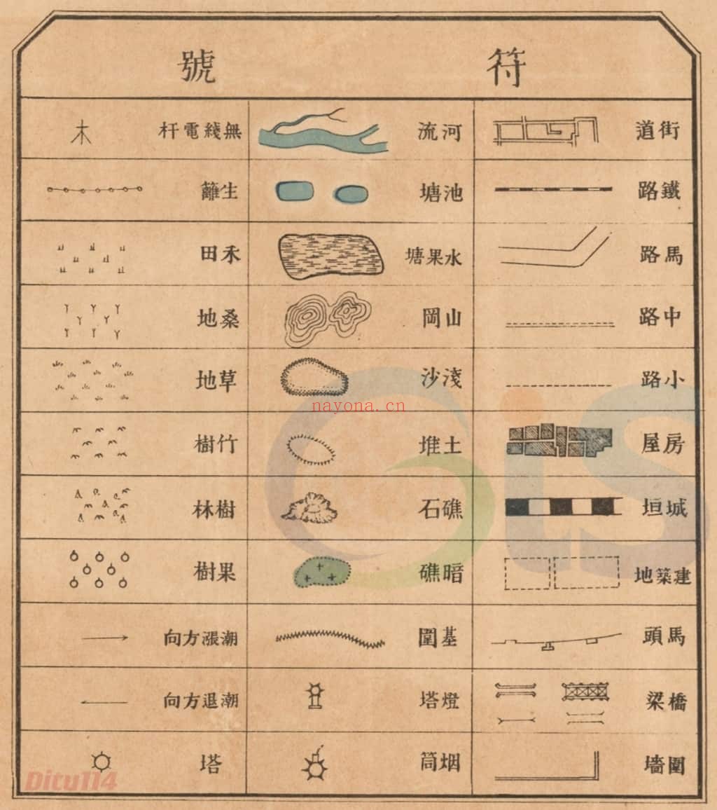1912年广州市图(拼图20幅)