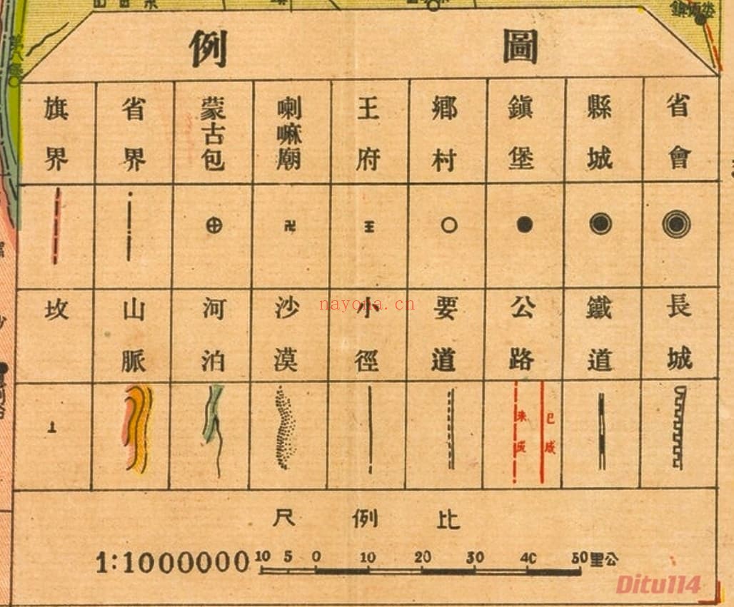 1938年陕晋绥宁边区明细地图
