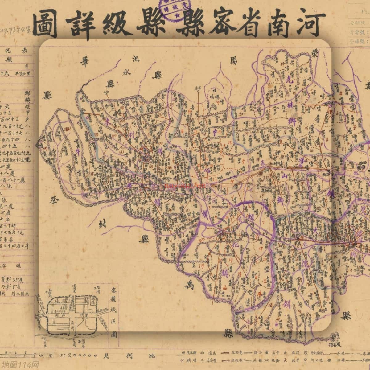 民国河南省老县图18幅打包