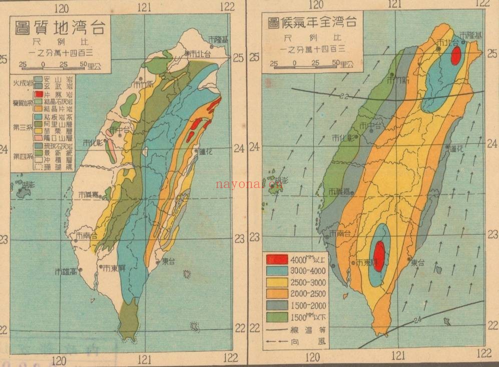 1947年台湾省分县详图
