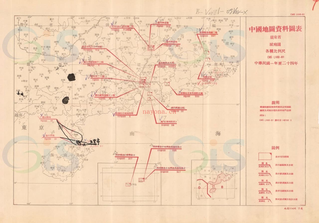 1913至1948年《广东省城市图》三组全集