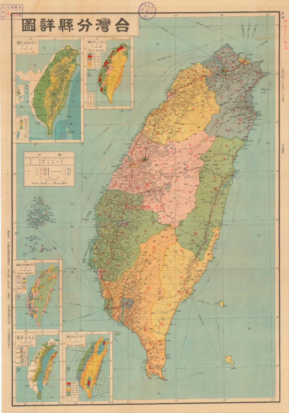 1947年台湾省分县详图