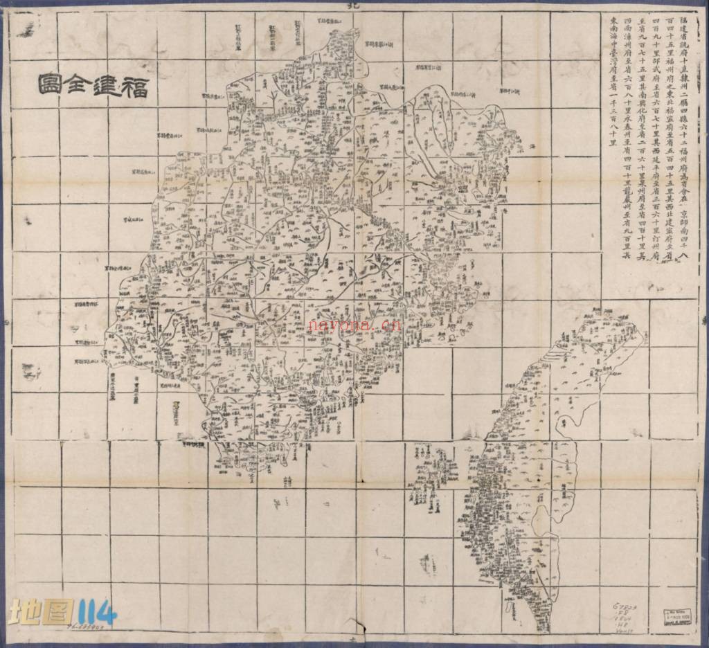 1864年清福建台湾全图