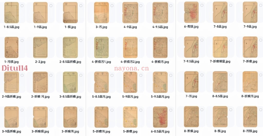 1929年首都城市实测图(多版)