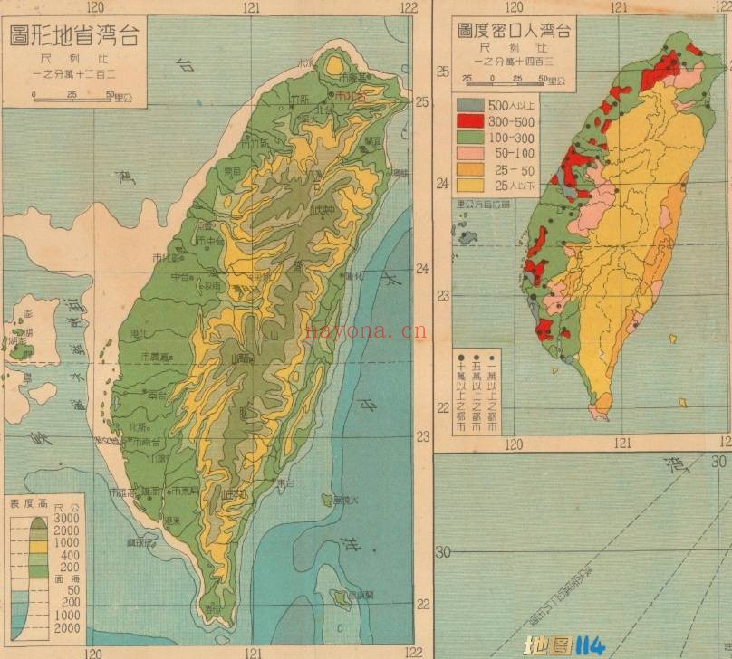 1947年台湾省分县详图