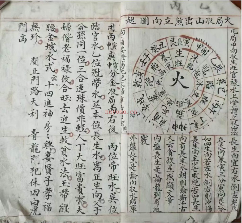 《阴阳生死图》10