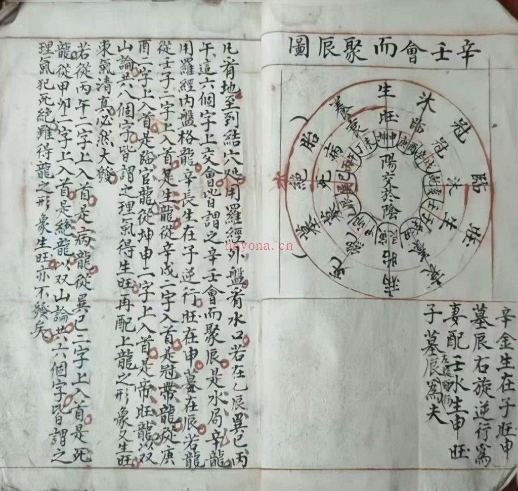 《阴阳生死图》10