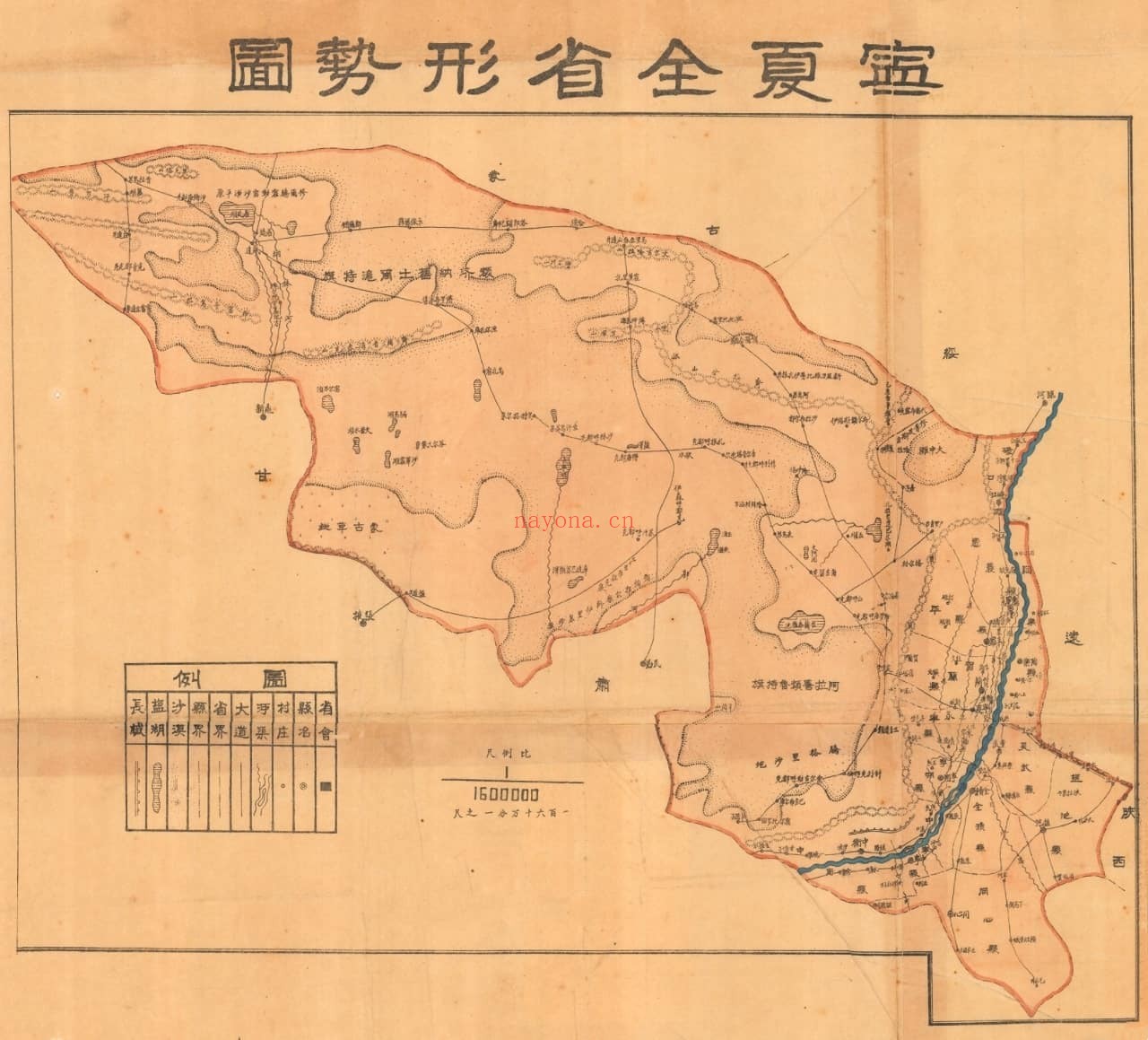 1941年宁夏省图–宁夏全省形势图