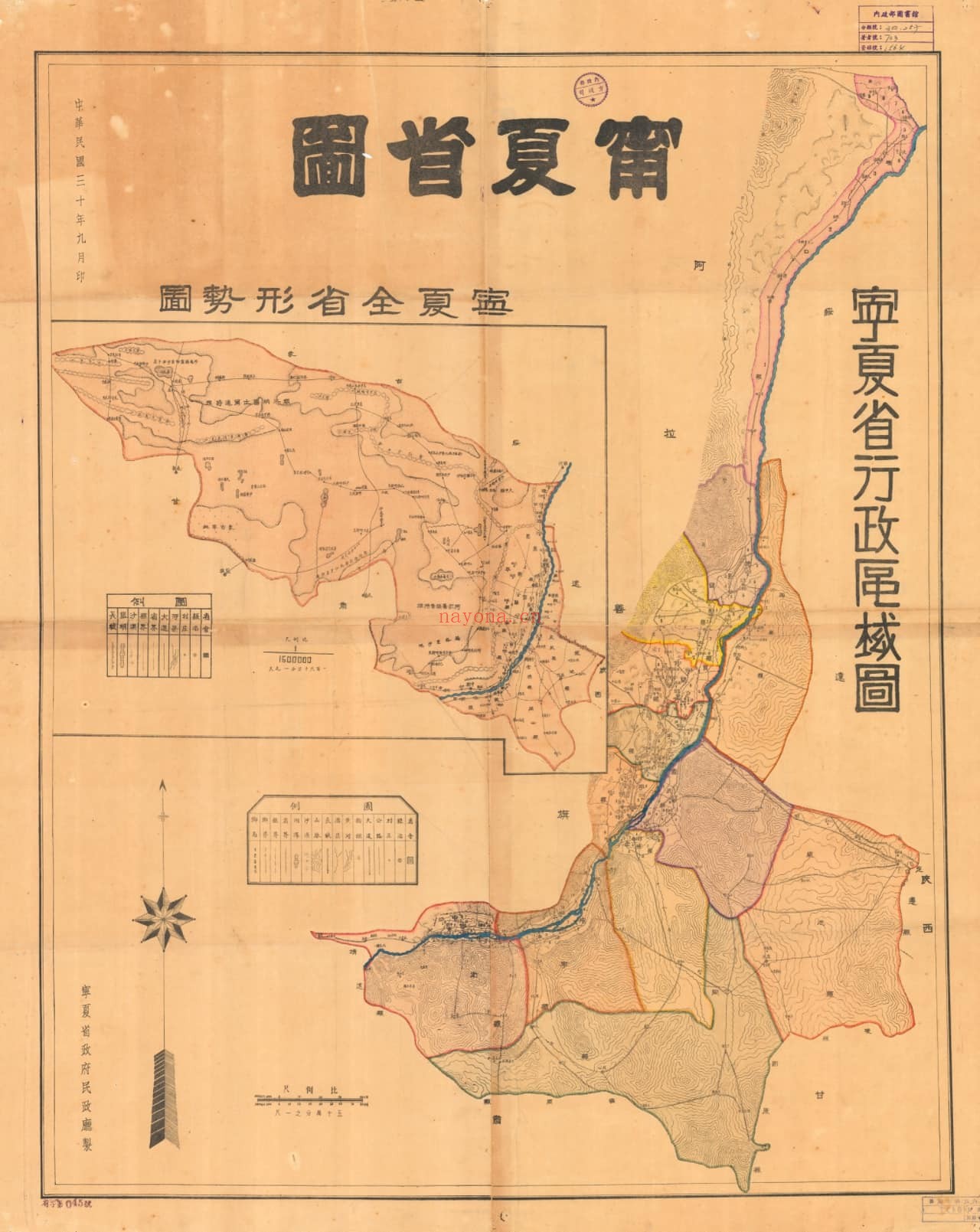 1941年宁夏省图–宁夏全省形势图