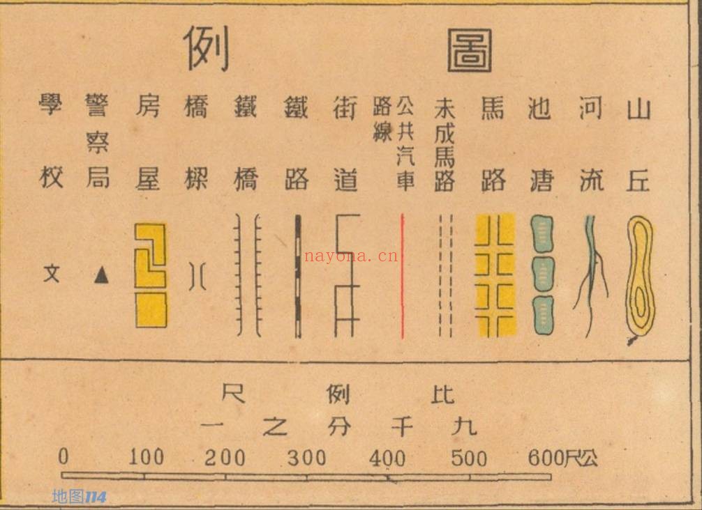 1948年广州市街道详图