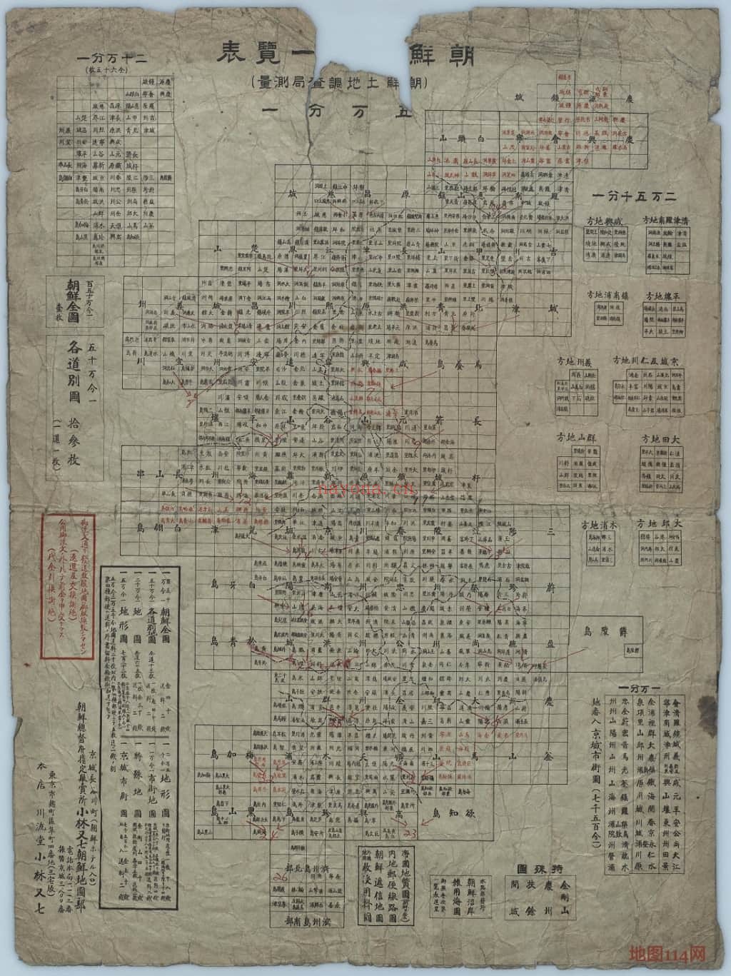 1926年朝鲜五万分一地形图(721幅)