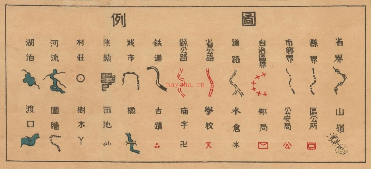 1931年新体江都县明细图