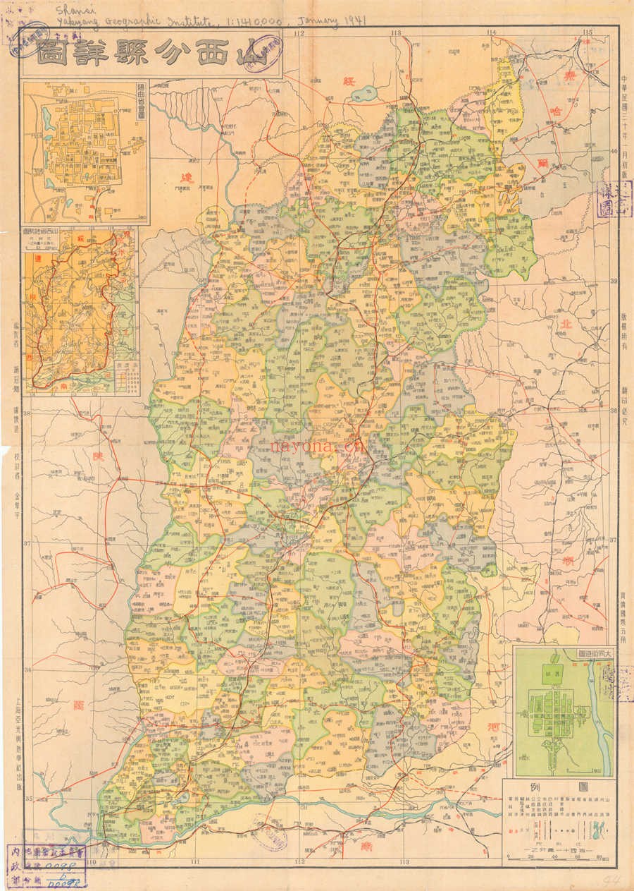 1941年山西分县详图