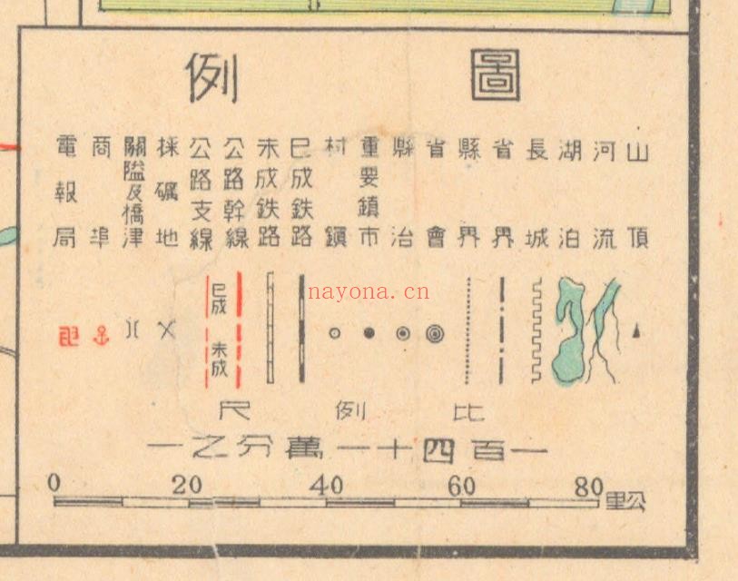 1941年山西分县详图