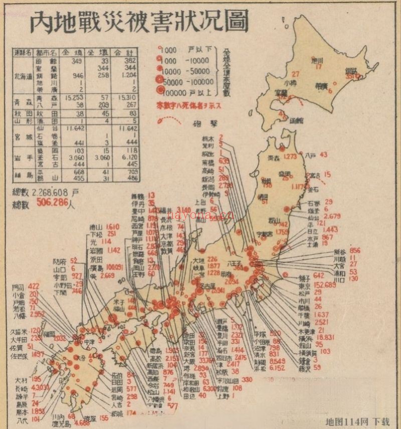 太平洋战争日本陆军战斗力丧失一览地图
