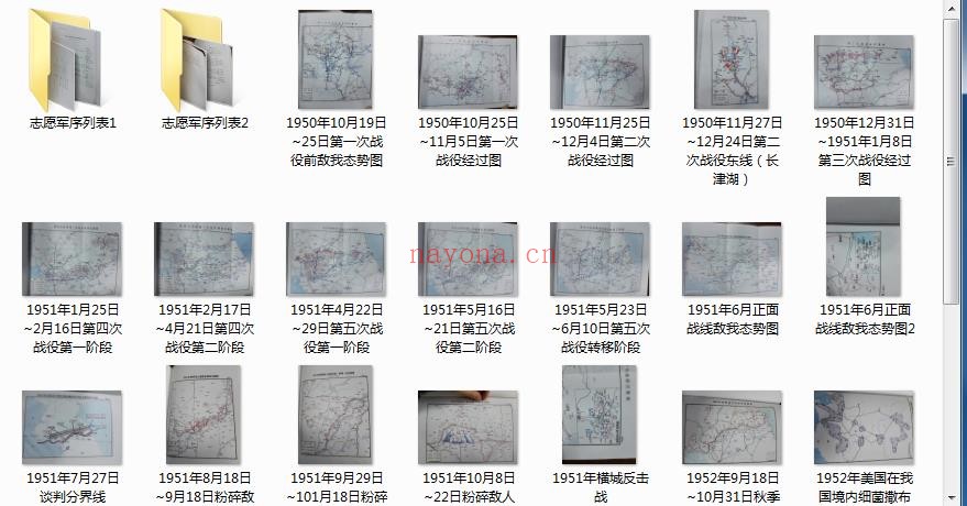 抗美援朝敌我态势图(58P)
