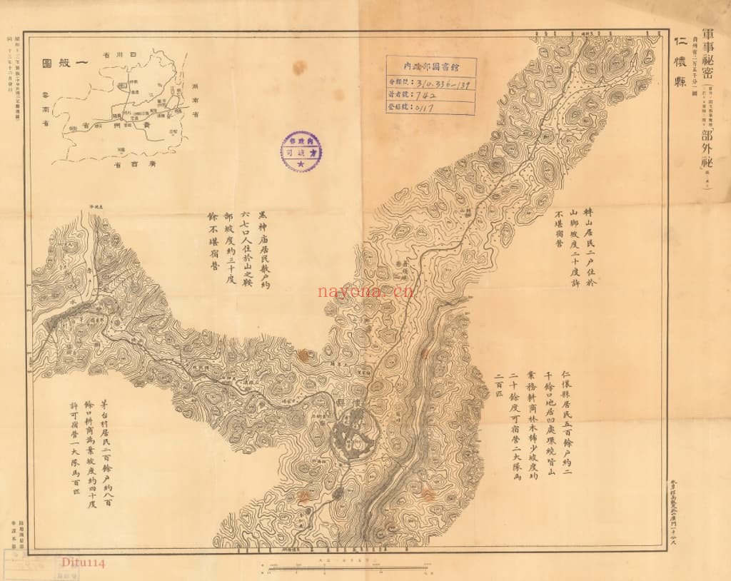 1938年日军绘制的贵州十三县图