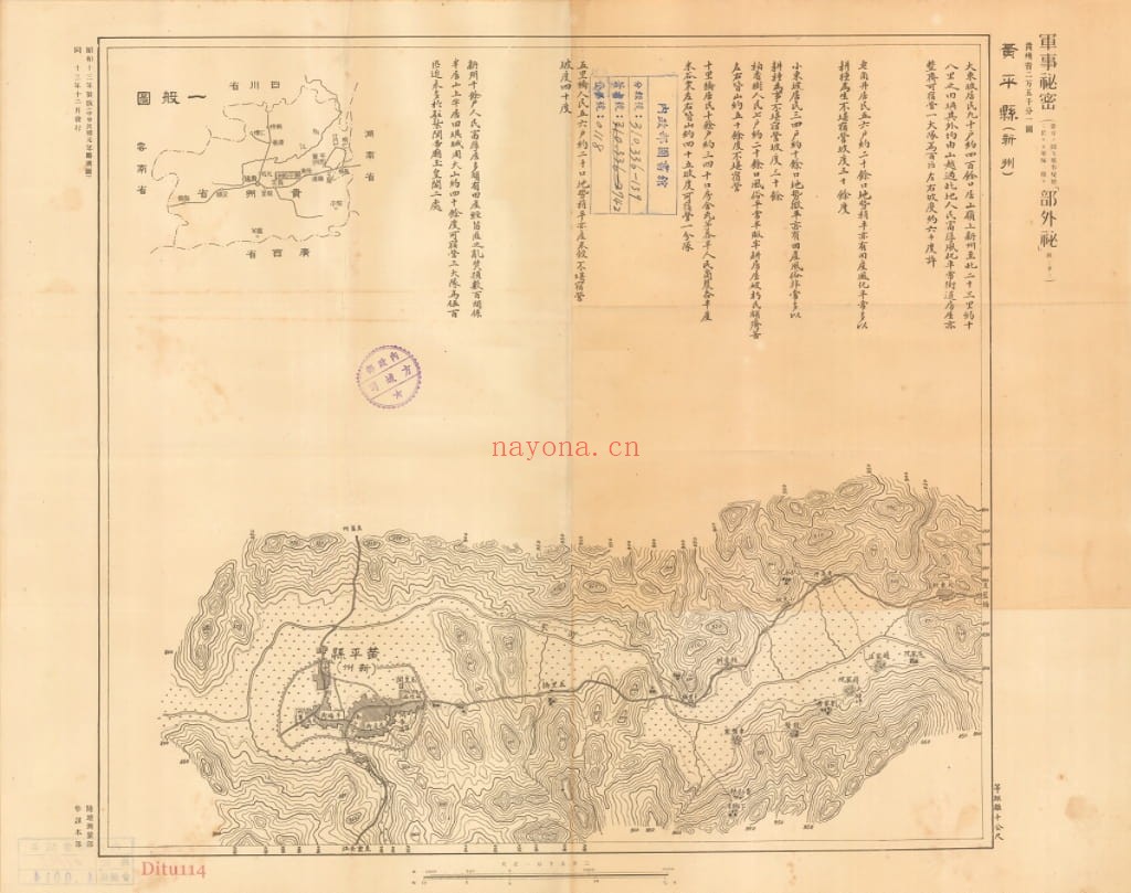1938年日军绘制的贵州十三县图