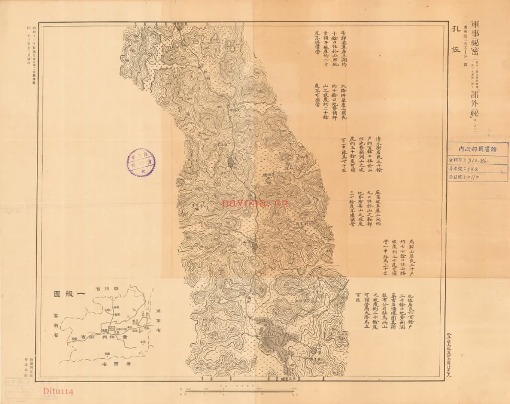 1938年日军绘制的贵州十三县图