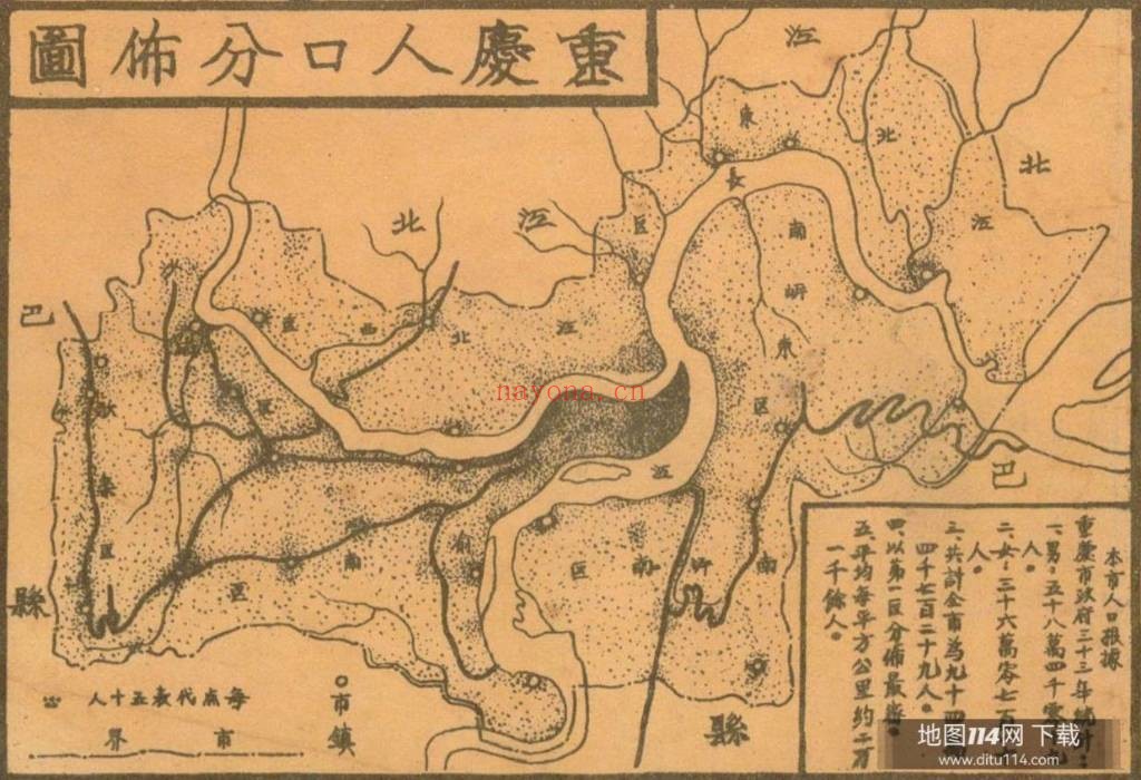 民国三十三年重庆市明细全图