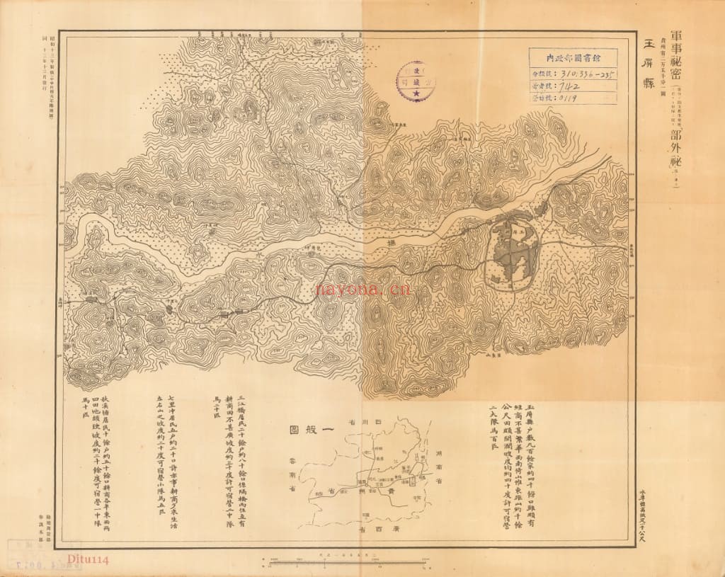 1938年日军绘制的贵州十三县图