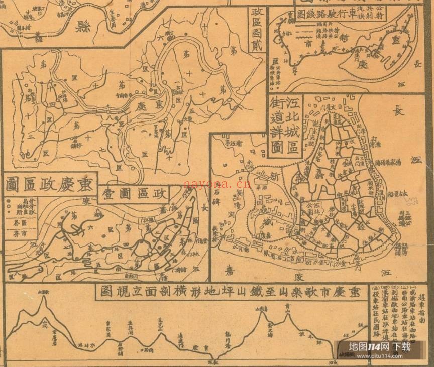 民国三十三年重庆市明细全图