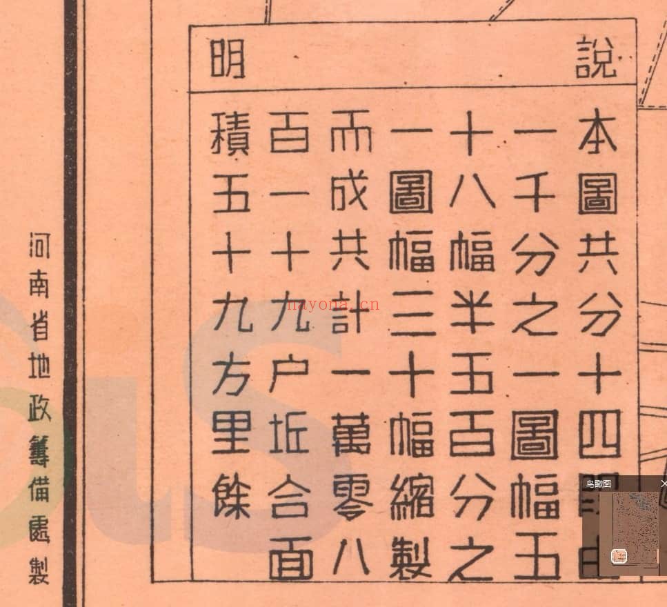 1935年开封城关地籍总图