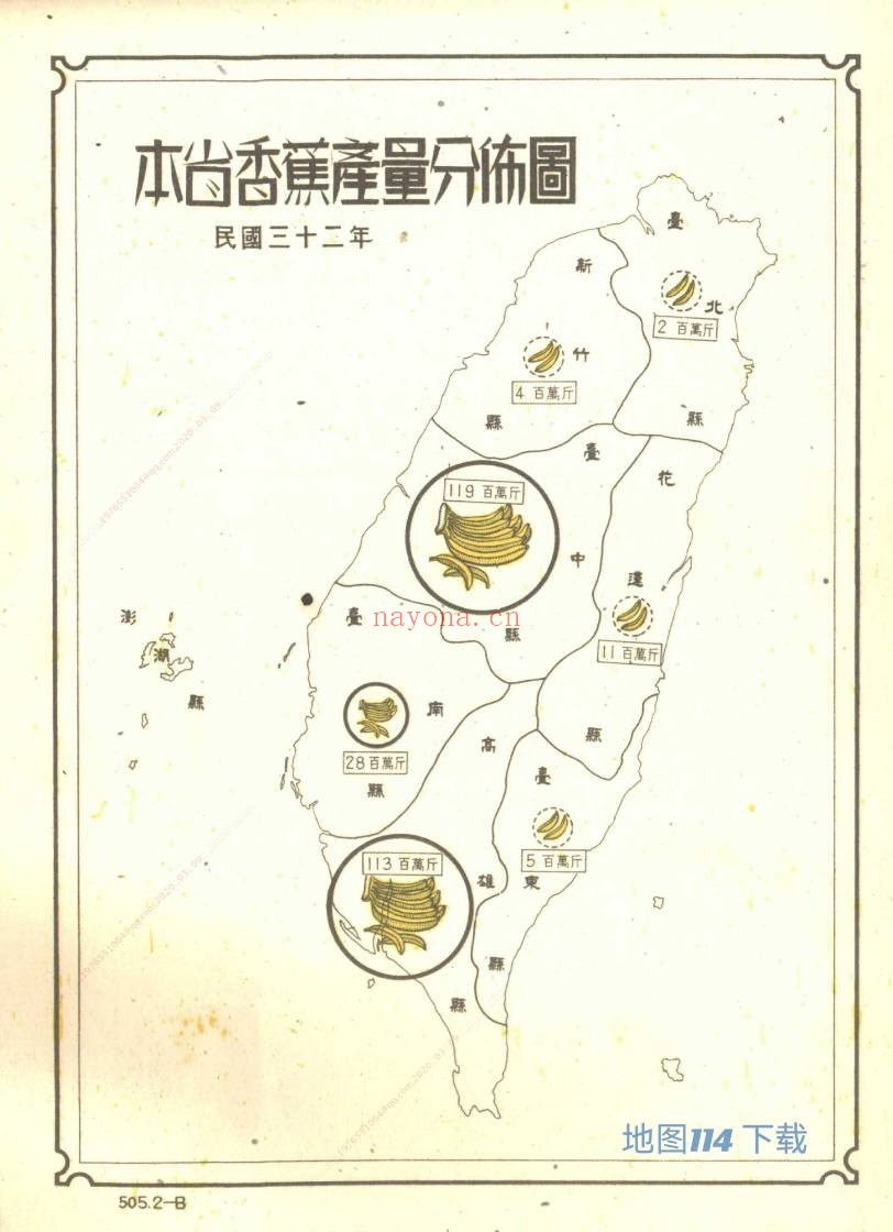 1946年台湾统计地图(179P)